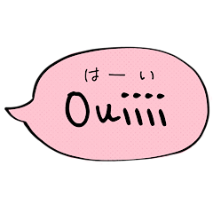 [LINEスタンプ] フランス語と日本語のシンプルふきだし