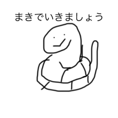 [LINEスタンプ] へびのようなの？