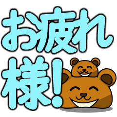 [LINEスタンプ] 丸いクマさん♪スタンプ！