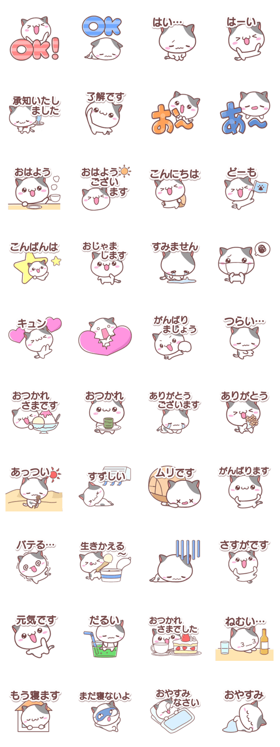 ぶちっちのスタンプ詳細