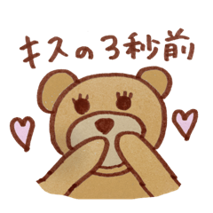 [LINEスタンプ] リコピンのくまちゃん