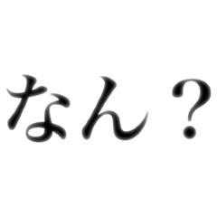 [LINEスタンプ] 常用博多弁