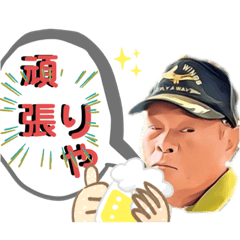 [LINEスタンプ] 浪速おやじの楽しい会話スタンプ