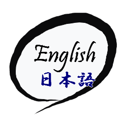 [LINEスタンプ] 日常／表現／吹き出し／英語と日本語