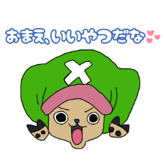 [LINEスタンプ] ONE PIECE はるのスタンプ