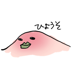 [LINEスタンプ] ひょうそ君の日常