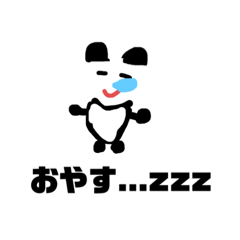 [LINEスタンプ] 寝起きパンダ