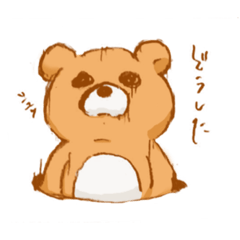 [LINEスタンプ] 個性的なくま。