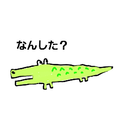 [LINEスタンプ] 島原弁～ワニまつり