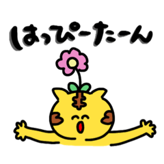 [LINEスタンプ] 黄色いやつとたま〜に仲間たち