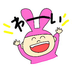 [LINEスタンプ] ウサギ坊やのスタンプ
