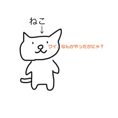 [LINEスタンプ] 自作フリー素材スタンプ1