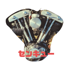 [LINEスタンプ] ショベルヘッド エンジン  一言スタンプ！