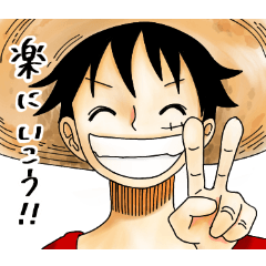 [LINEスタンプ] ONE PIECE やさしい最悪の世代