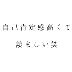 [LINEスタンプ] 普段思ってること