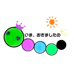 [LINEスタンプ] いもむし子女王