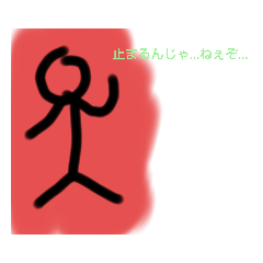 [LINEスタンプ] 伊藤めもりースタンプ