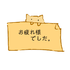 [LINEスタンプ] 敬語使い猫