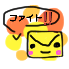 [LINEスタンプ] 封筒の気持ち エール編