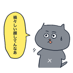 [LINEスタンプ] 難しい言葉を話すねこ