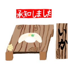 [LINEスタンプ] 寿司屋『あいさつ』