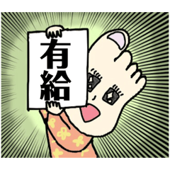 [LINEスタンプ] 足ちゃん2