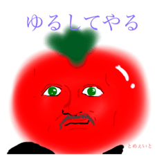 [LINEスタンプ] 偉大なベジタブル