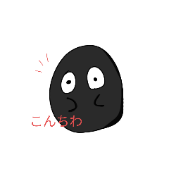 [LINEスタンプ] 黒い生命体