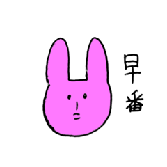 [LINEスタンプ] 【シフト】シフトで使えるうさぎ