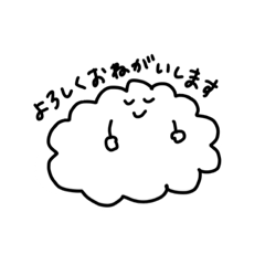 [LINEスタンプ] モコモコくも・ていねい