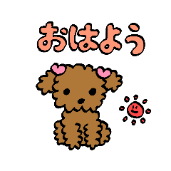 [LINEスタンプ] トイプーはなちゃんの会話スタンプ