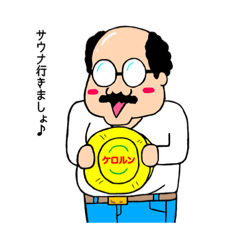 [LINEスタンプ] おじサウナー