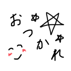 [LINEスタンプ] 可愛い文字とシンプルな絵のスタンプ 挨拶
