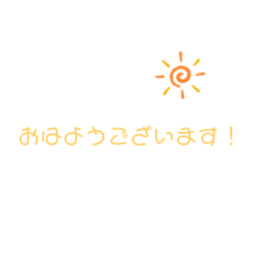 [LINEスタンプ] 〜大人のシンプル文字〜敬語