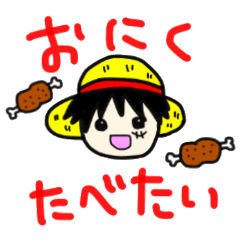 [LINEスタンプ] さくさくまかろんのONE PIECEすたんぷ