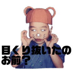 [LINEスタンプ] たいせいオリジナル1
