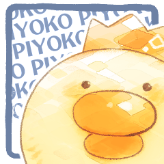 [LINEスタンプ] ピヨコ王すたんぷ