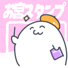 [LINEスタンプ] お宮スタンプ