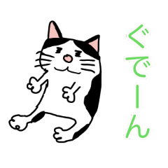 [LINEスタンプ] 猫のももた③