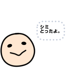 [LINEスタンプ] 色素斑があるあなたへ