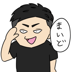 [LINEスタンプ] 京口紘人は石あた「まいど！」
