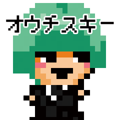 [LINEスタンプ] ドット絵ぼくちくちゃん1