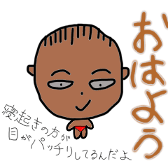 [LINEスタンプ] ちょいばる