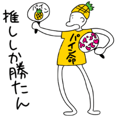 [LINEスタンプ] あじ3 (4)