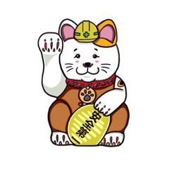 [LINEスタンプ] 建設現場で働く猫