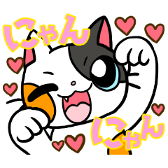 [LINEスタンプ] 可愛くて使いやすい猫ちゃん達のスタンプ