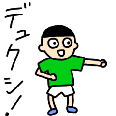 [LINEスタンプ] いつまでも少年の心を忘れない