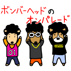 [LINEスタンプ] 韻踏むdog2