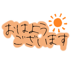 [LINEスタンプ] 手書き文字【敬語】