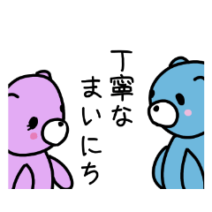 [LINEスタンプ] 毎日使える丁寧でやさしい言葉